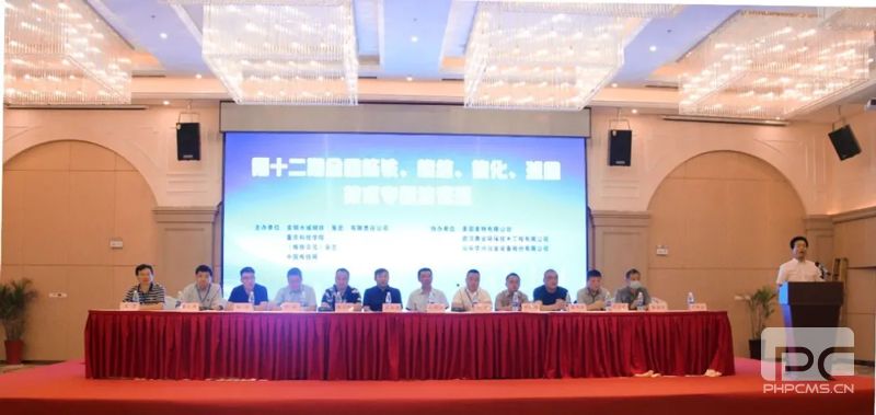 鼎業(yè)環(huán)保助力第十二期全國煉鐵、燒結、焦化、球團技術專題培訓班取得圓滿成功