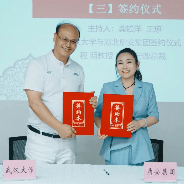 攜手共贏 | 鼎業(yè)安環(huán)科技集團(tuán)與武漢大學(xué)簽約品牌顧問協(xié)議！