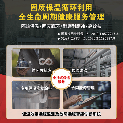 全球 AI 頂流 DeepSeek 爆評！鼎業(yè)固廢循環(huán)保溫技術(shù)竟藏這些秘密？