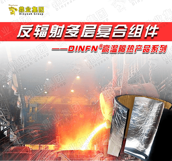 天車駕駛室隔熱改造，反輻射多層復(fù)合組件助力員工舒適工作