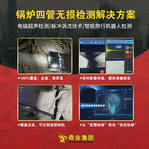 新一代智能檢測，讓“鍋爐四管”停機(jī)檢修成為歷史！