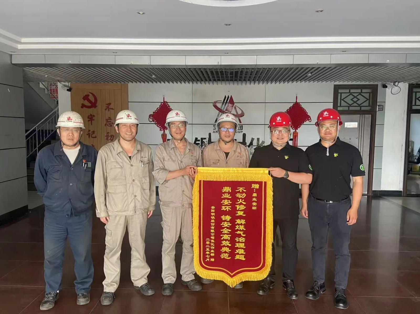 鼎業(yè)集團(tuán)助力安陽(yáng)鋼鐵解決難題，獲贈(zèng)錦旗！